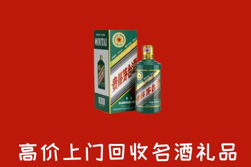 昭化区回收五星茅台酒