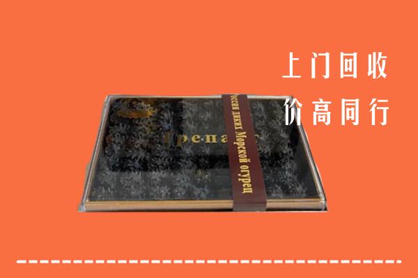 昭化区回收礼盒海参
